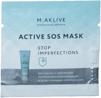 Активная SOS маска “Борьба с несовершенствами” - тестовая версия